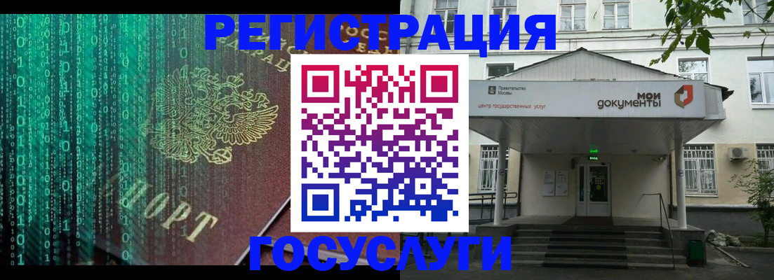 временная регистрация для школы в Хабаровском крае