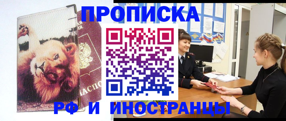 регистрация для школы в Хабаровском крае