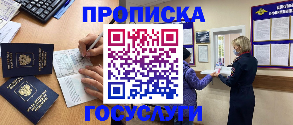 миграционный учет в Хабаровском крае