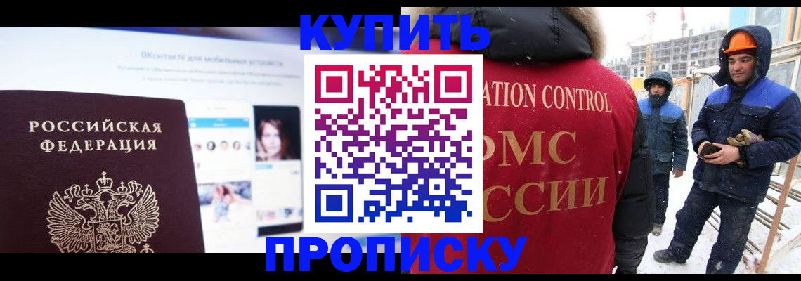 временная регистрация собственник в Хабаровском крае