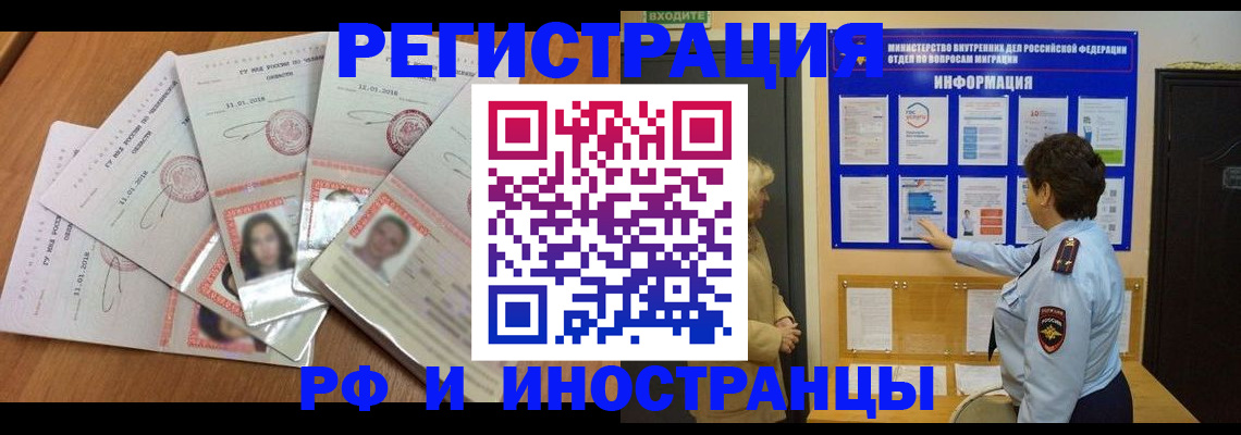 временная регистрация для всех в Хабаровском крае