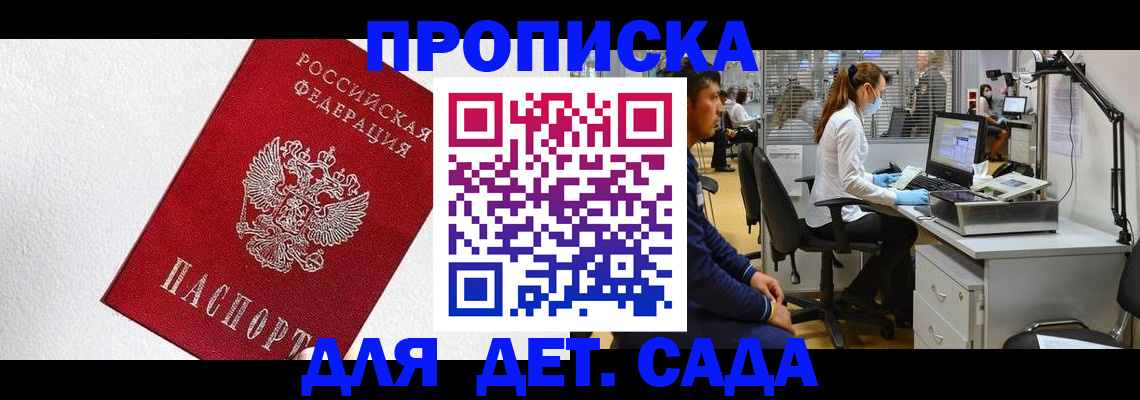 временная регистрация в Хабаровском крае