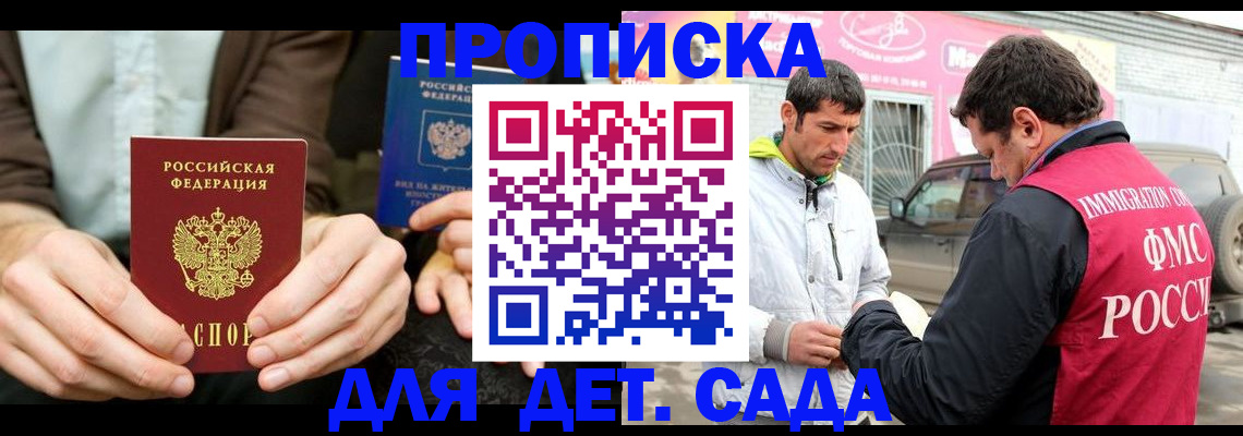 временная регистрация поиск в Хабаровском крае