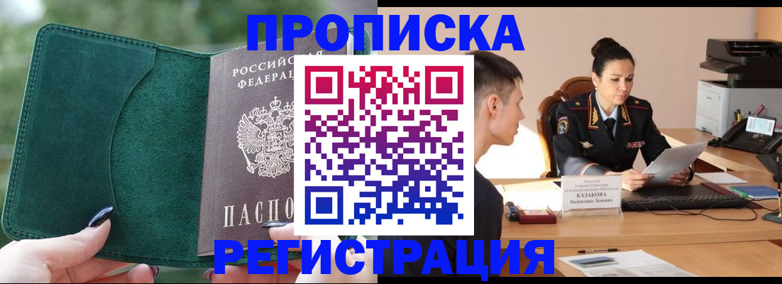 регистрация для школы в Хабаровском крае